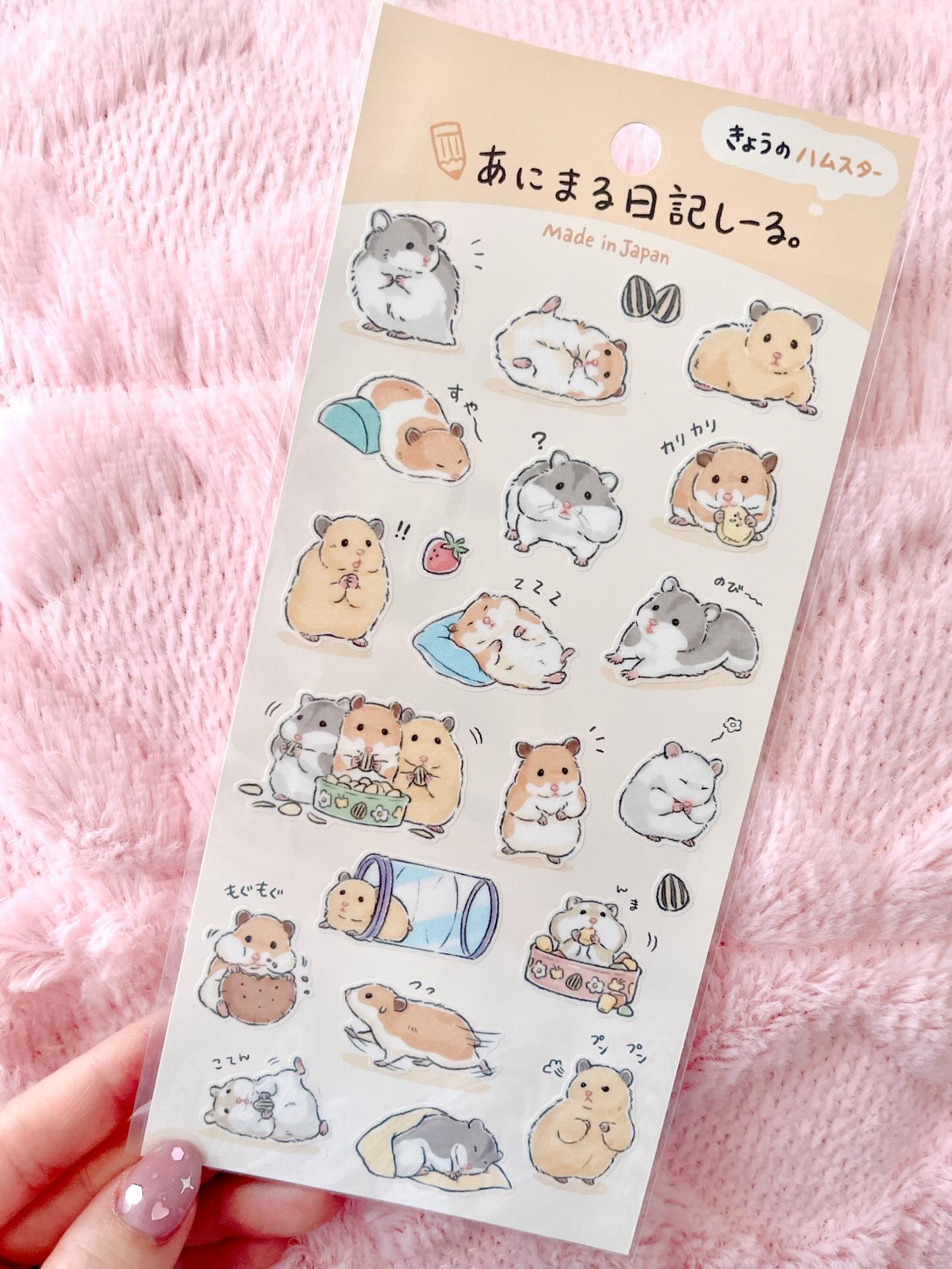 Gaia | Pegatinas Aventuras Hamster