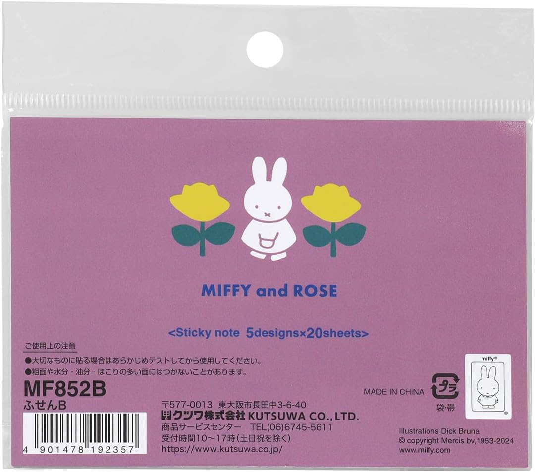 Notas adhesivas Miffy “Miffy and Rose” con tiras y checklist en tonos lila y amarillo, ideales para planner y estudio. Nagomi Papelería, papelería japonesa en España. descripción