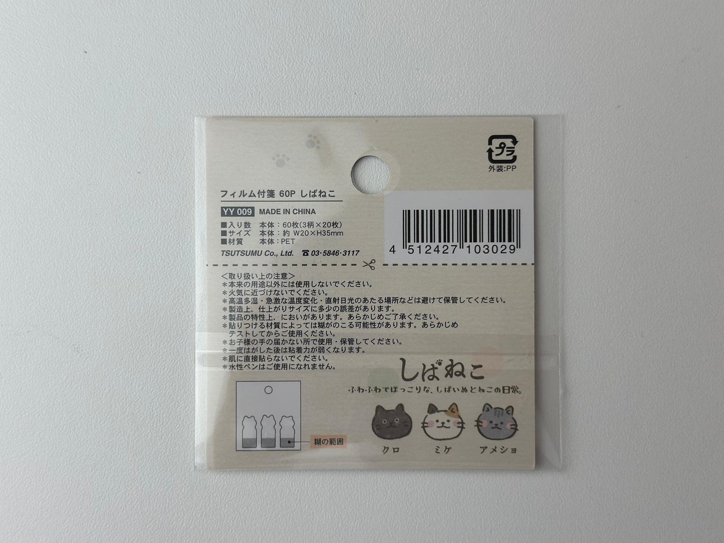 Tsumumu | Marca paginas adhesivos de gatitos