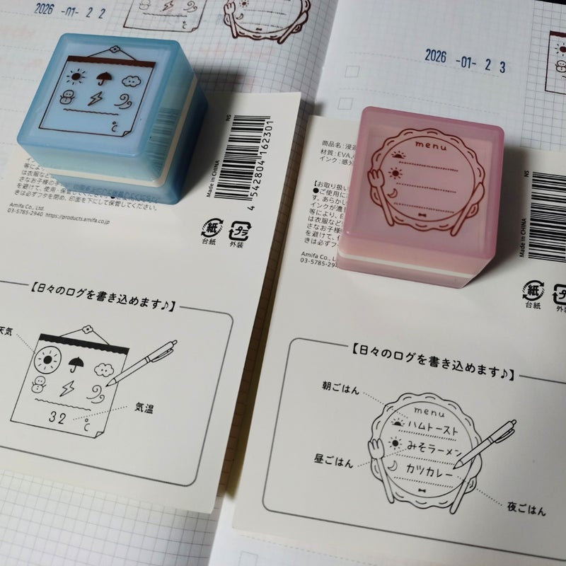 sello amifa todays log food log papeleria japonesa españa registro de comida meal tracking vista a detalle