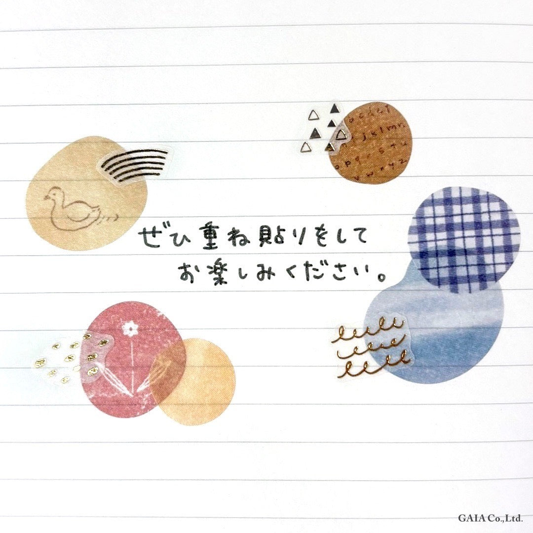 Gaia | Pegatinas Decorativas - Journaling