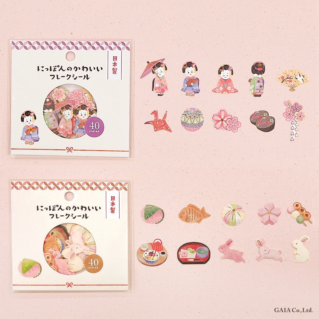 Gaia| Pegatinas Japón Kawaii - Dulces Wagashi