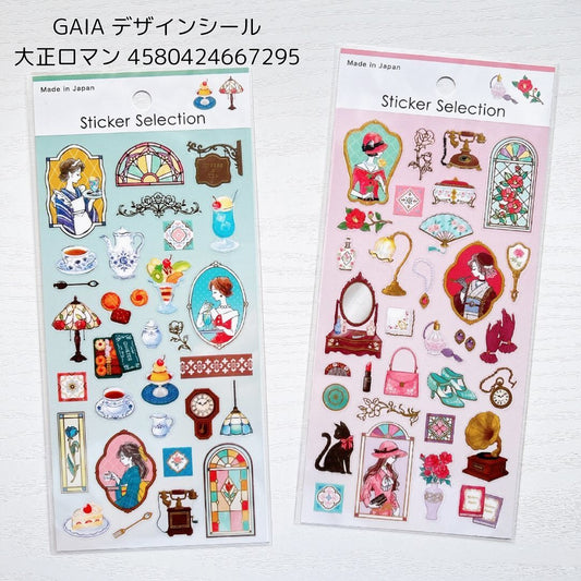 Pegatinas con ilustraciones de afternoon tea japonés