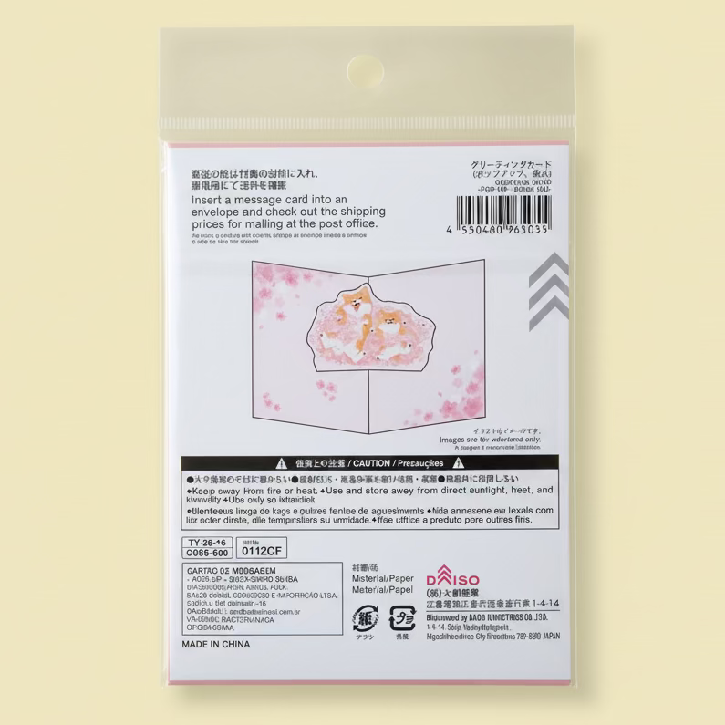 Daiso | Tarjeta de Felicitación - Shiba Inu Sakura