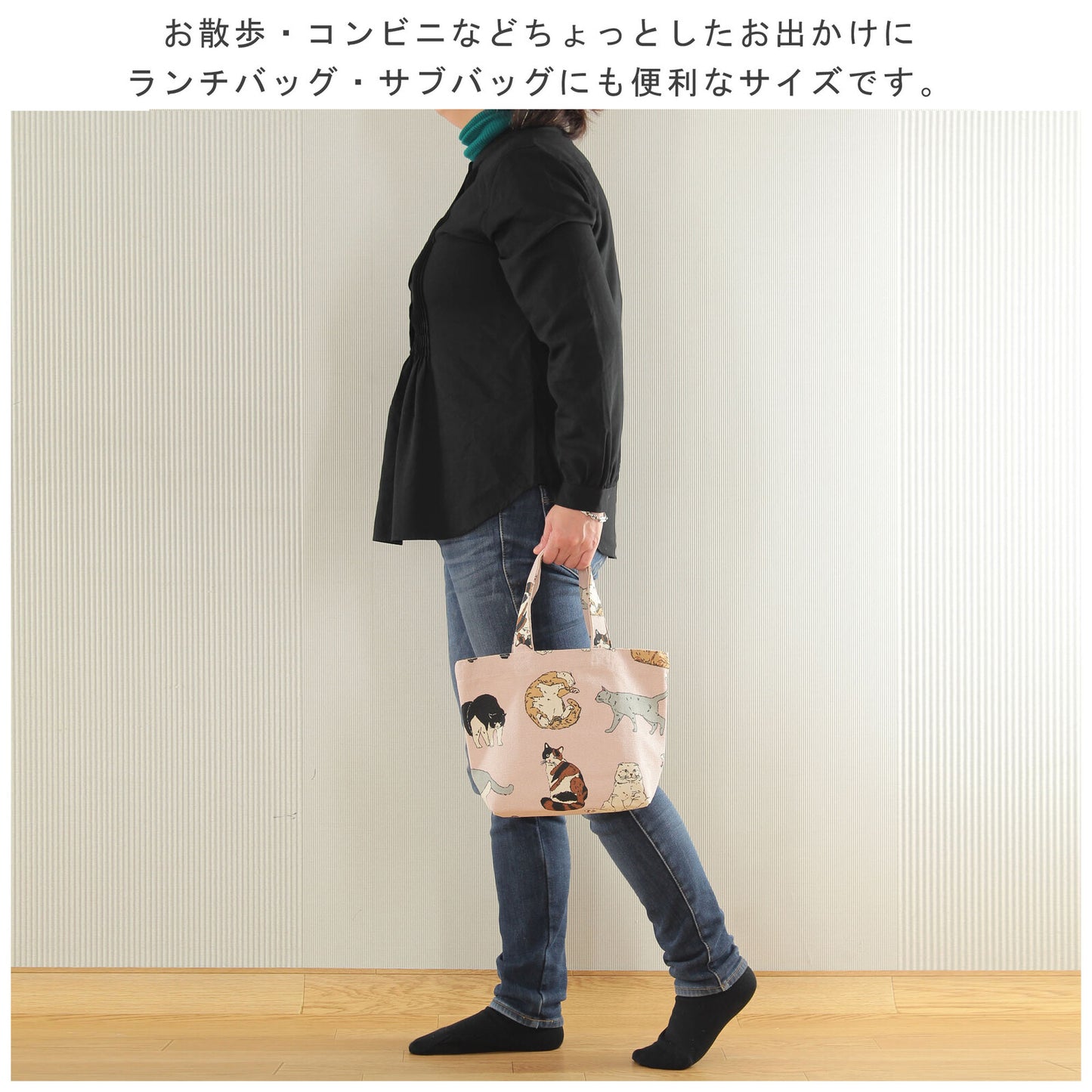 Narumi | Mini Tote Bag Cat Feeling - Gatos