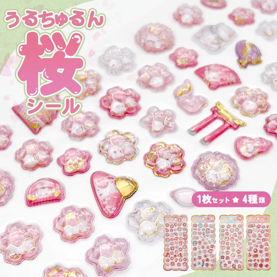 Pegatinas japonesas en relieve tipo “resina” con flores de cerezo y motivos kawaii, perfectas para decorar planners y regalos. Nagomi Papelería.