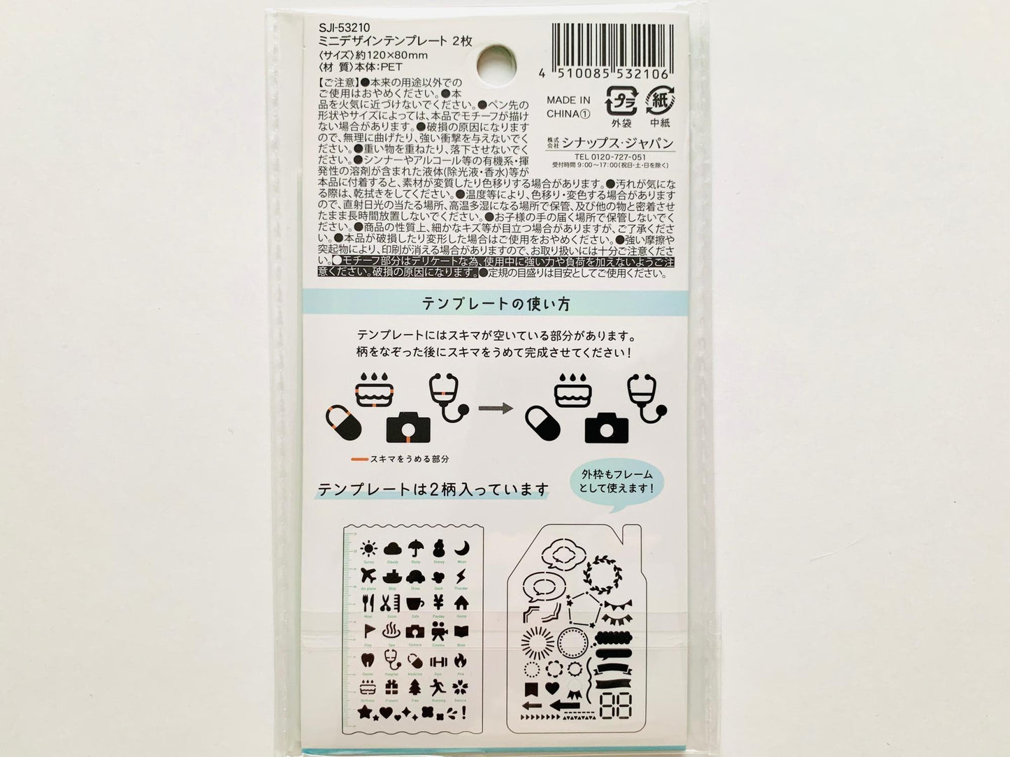 Parte trasera (instrucciones y contenido): Vista trasera de la plantilla mini con guía de uso y especificaciones; Nagomi Papelería, papelería japonesa en España.