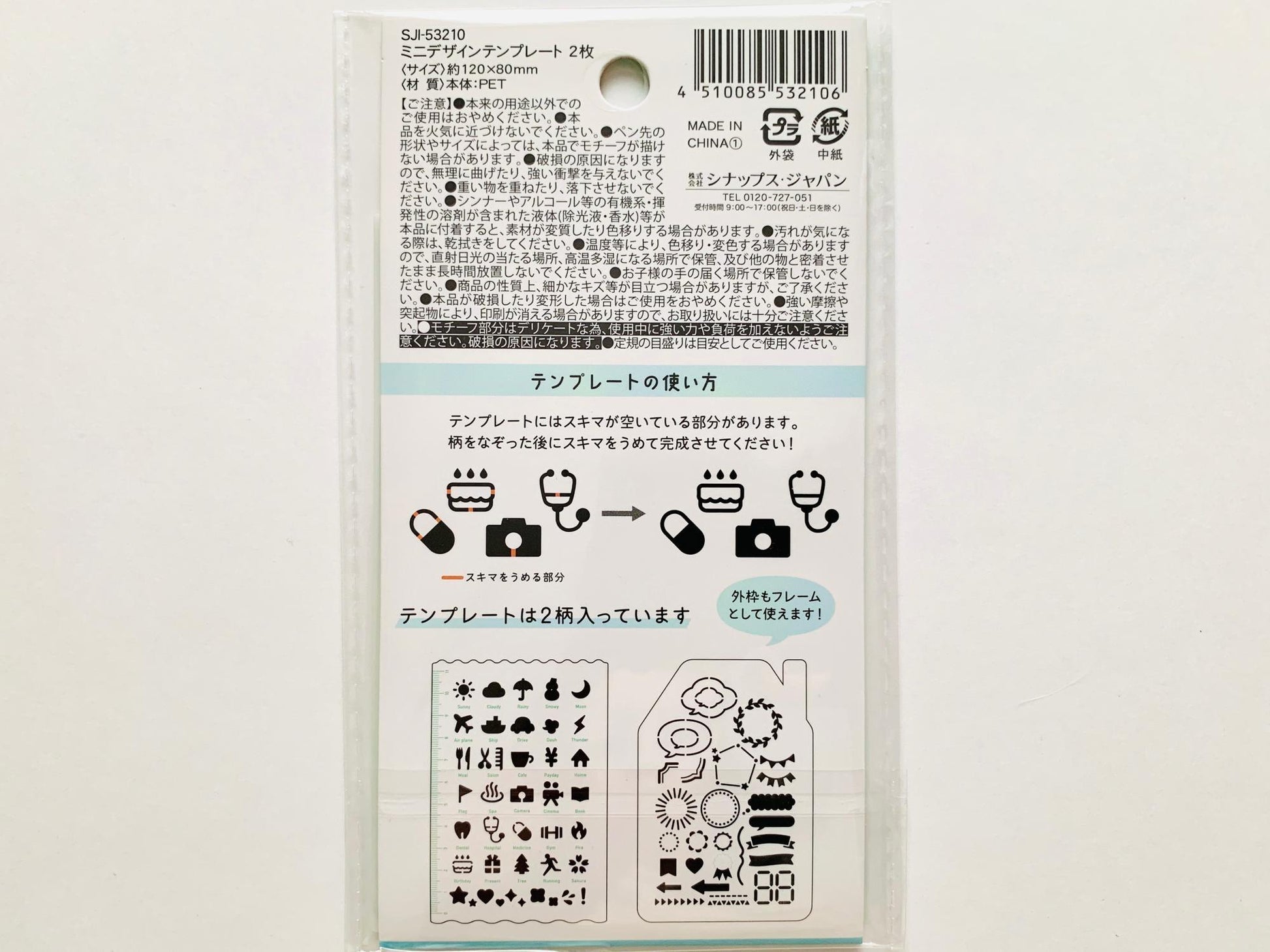 Parte trasera (instrucciones y contenido): Vista trasera de la plantilla mini con guía de uso y especificaciones; Nagomi Papelería, papelería japonesa en España.