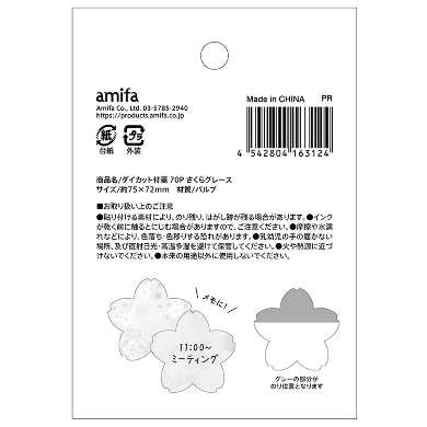 Sticky notes amifa sakura troqueladas (70 hojas) en rosa pastel, perfectas para recordatorios y planner kawaii. Nagomi Papelería (España).