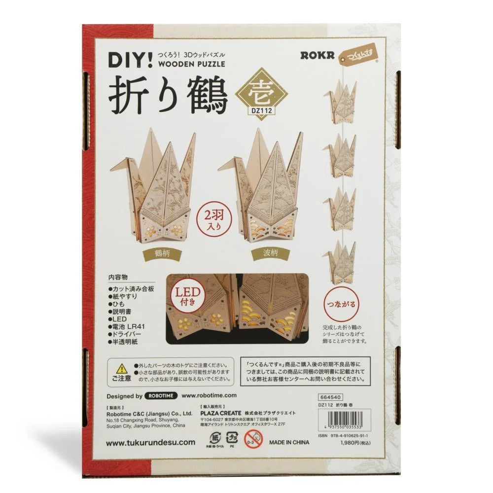 puzzle 3d madera rokr origami crane dz112 papeleria japonesa españa vista lateral